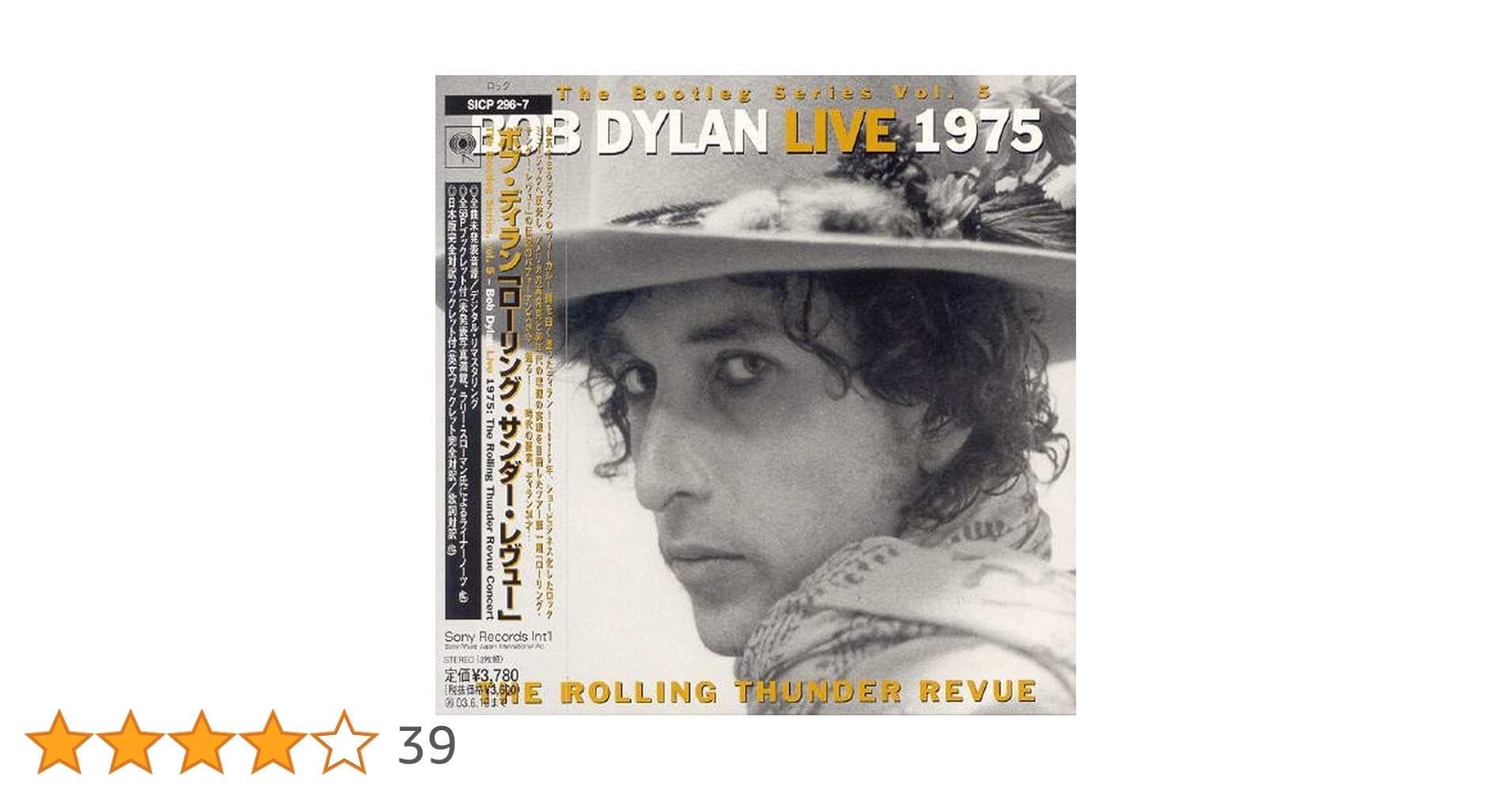 美品　ローリング・サンダー　レヴュー　1975年の記録 (完全生産限定盤) 61YbrjgsLHL._SY200_QL15_.jpg